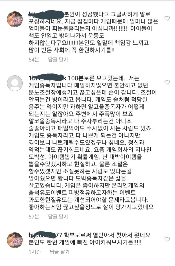 100분 토론한 대도서관 인스타 상황 | 인스티즈