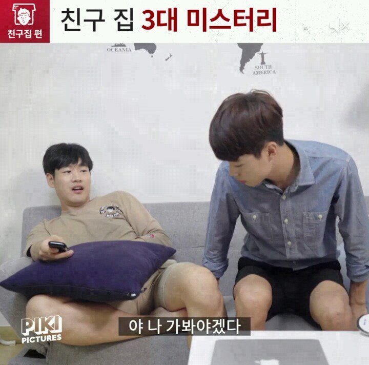 친구집 3대 미스터리 | 인스티즈