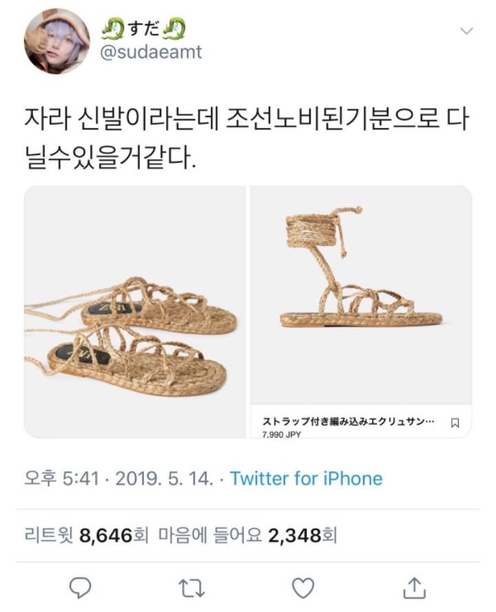 조선시대 패치된 신발 | 인스티즈