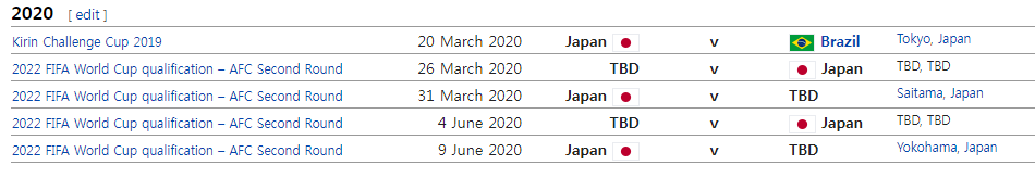 내년 30월 20일에 브라질과 경기하는 일본 | 인스티즈