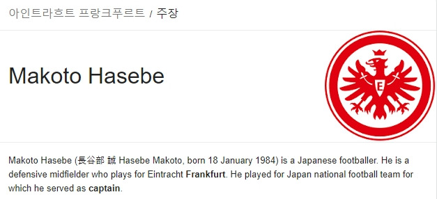 다음 시즌을 끝으로 은퇴하는 하세베 마코토 올시즌 근황.jpg | 인스티즈