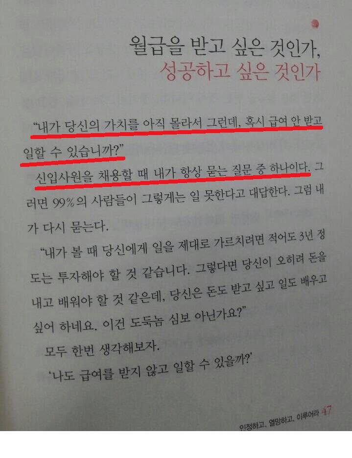 논란이 된 중소기업 임원 자서전.jpg | 인스티즈