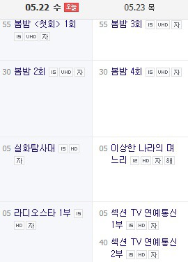 오늘(5/22)부터 밤 9시에 시작하는 MBC수목드라마 | 인스티즈