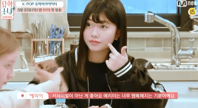 오늘 첫방송 하는 엠넷 유학소녀(feat. 치밥) | 인스티즈