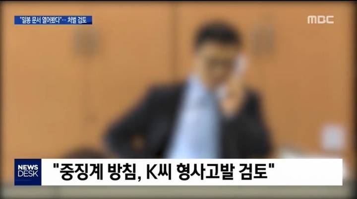 주미 대사관 폭파 예정(MBC) | 인스티즈