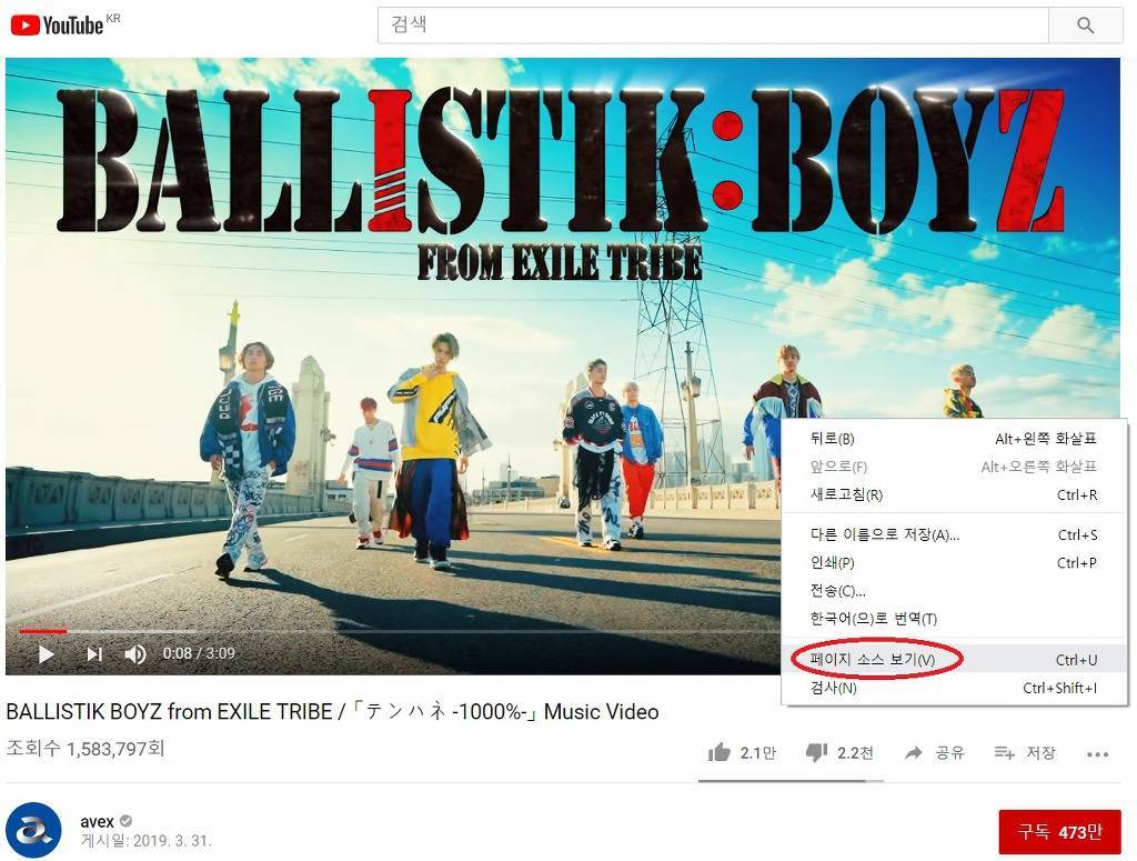 유튜브 뮤비 태그에 방탄소년단과 K팝을 이용하는 일본 그룹 | 인스티즈