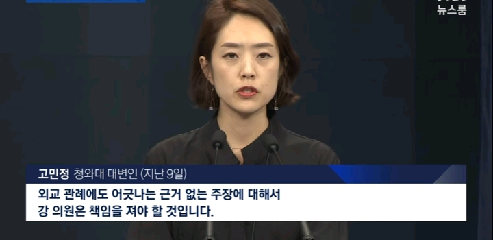 '한-미 정상 통화' 자유당 강효상에게 넘긴 외교관 | 인스티즈