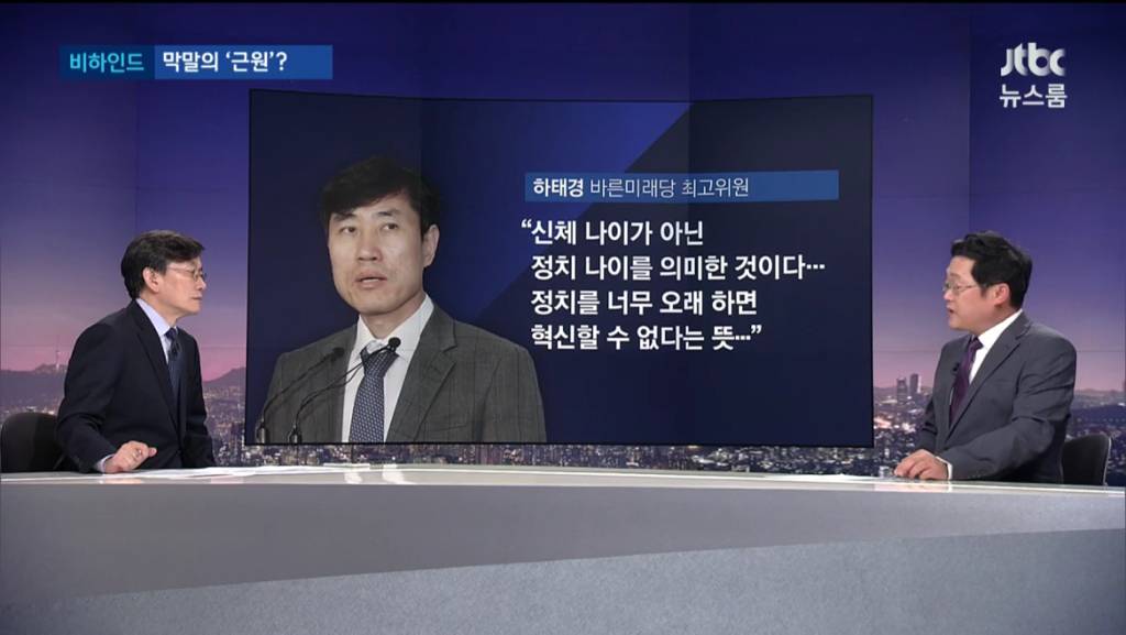 "나이들면 정신 퇴락” 발언 하태경이 '노인비하' 지적받자 내놓은 변명.jpg | 인스티즈