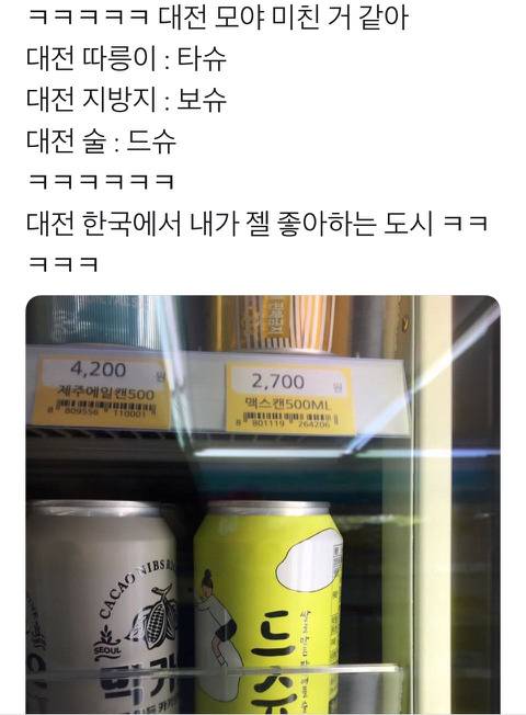 충청도 사투리 잘 써먹는 대전.jpg | 인스티즈