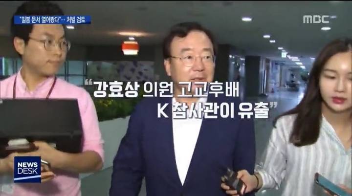 주미 대사관 폭파 예정(MBC) | 인스티즈