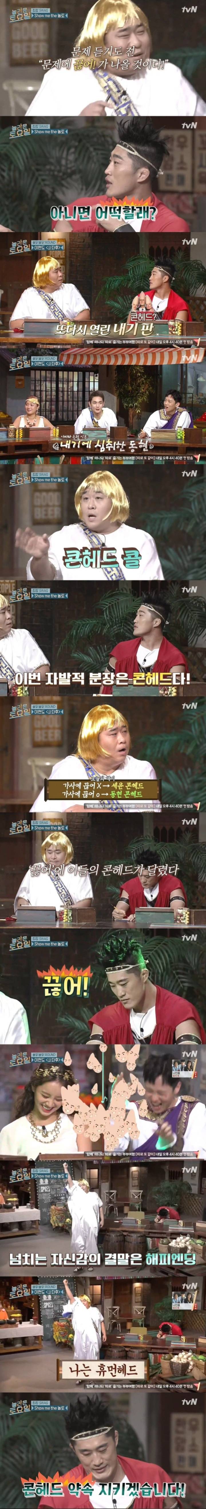 [놀라운토요일] 분장쇼jpg | 인스티즈