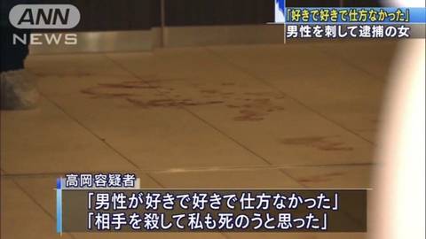 어제자 일본에서 일어난 살인사건 (혐오주의) | 인스티즈