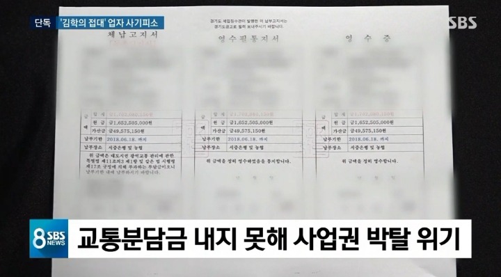 [단독] '김학의 접대' 사업가, 사기 피소…보컬 아들 개입 의혹 | 인스티즈