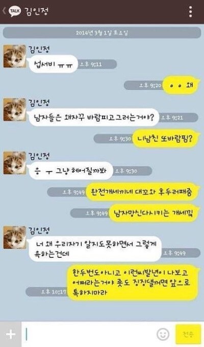 2014년 최고의 카톡.jpg | 인스티즈