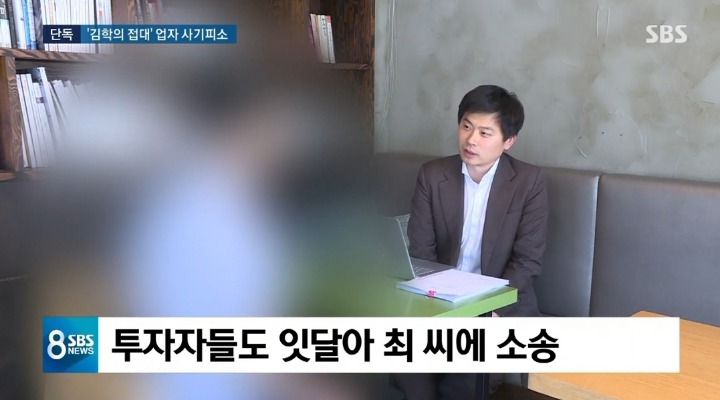 [단독] '김학의 접대' 사업가, 사기 피소…보컬 아들 개입 의혹 | 인스티즈