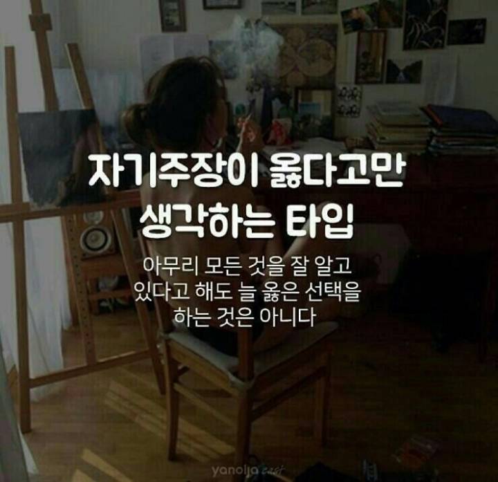 멀리해야하는사람 | 인스티즈