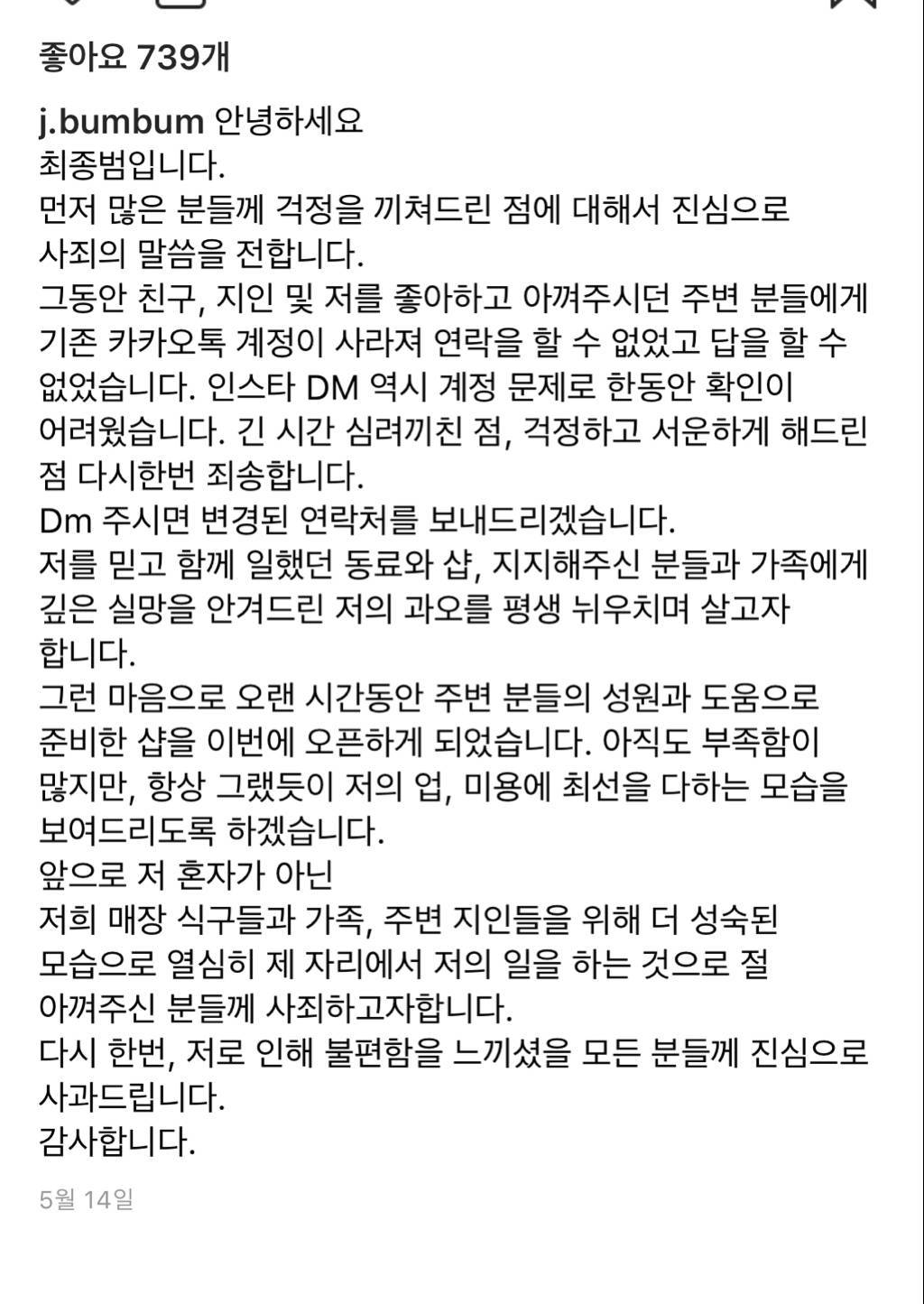 êµ¬í•˜ë¼ ì „ë‚¨ì¹œã……ã„² ìµœì¢…ë²” ê·¼í™© .jpg | ì¸ìŠ¤í‹°ì¦ˆ