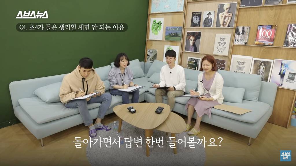 아직도 성교육 이래요? 현직 교사 리얼 반응 | 인스티즈