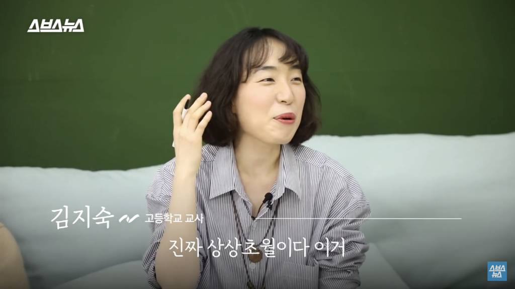 아직도 성교육 이래요? 현직 교사 리얼 반응 | 인스티즈