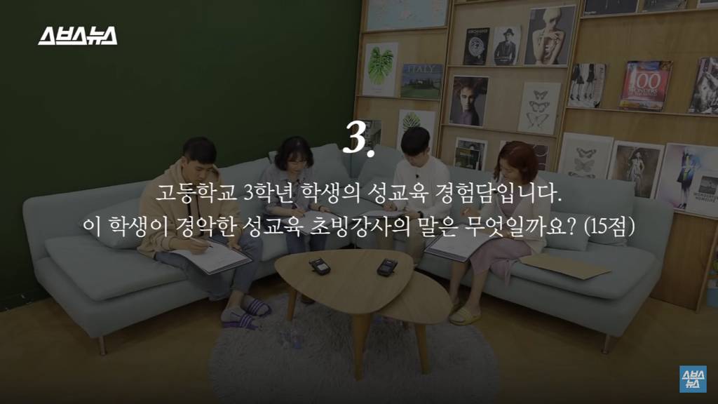 아직도 성교육 이래요? 현직 교사 리얼 반응 | 인스티즈