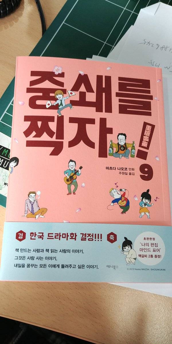 한국에서 리메이크될 예정인 일드 | 인스티즈