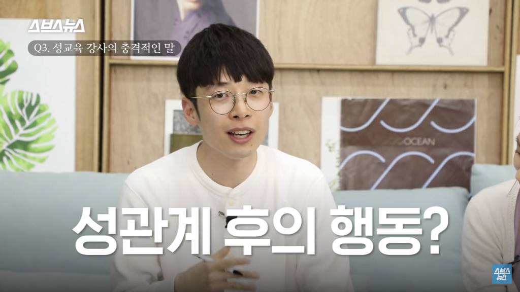 아직도 성교육 이래요? 현직 교사 리얼 반응 | 인스티즈