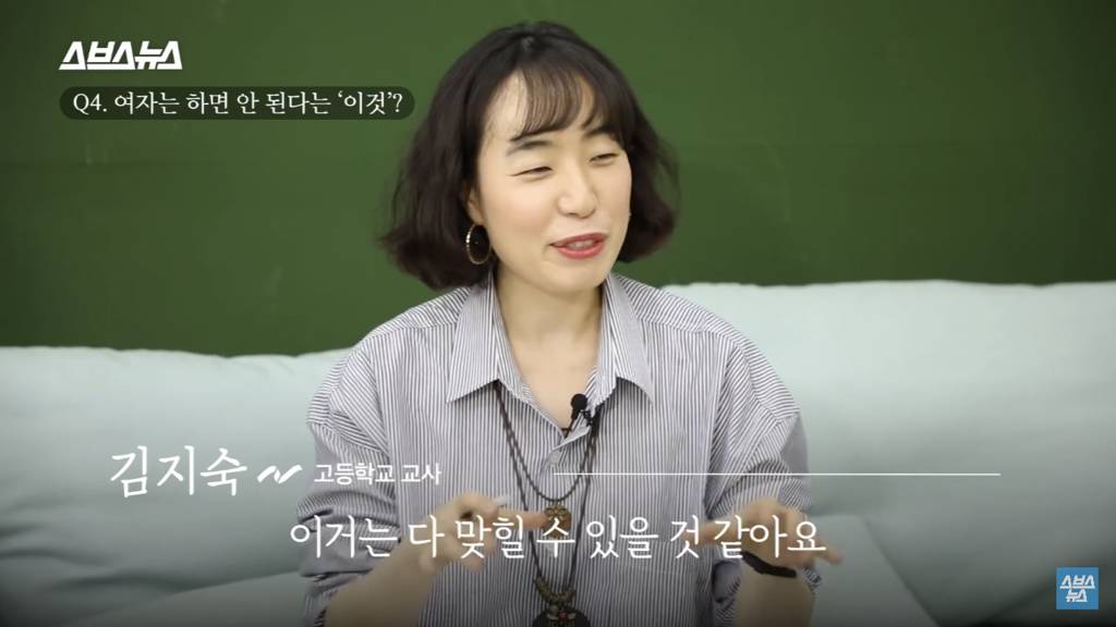 아직도 성교육 이래요? 현직 교사 리얼 반응 | 인스티즈