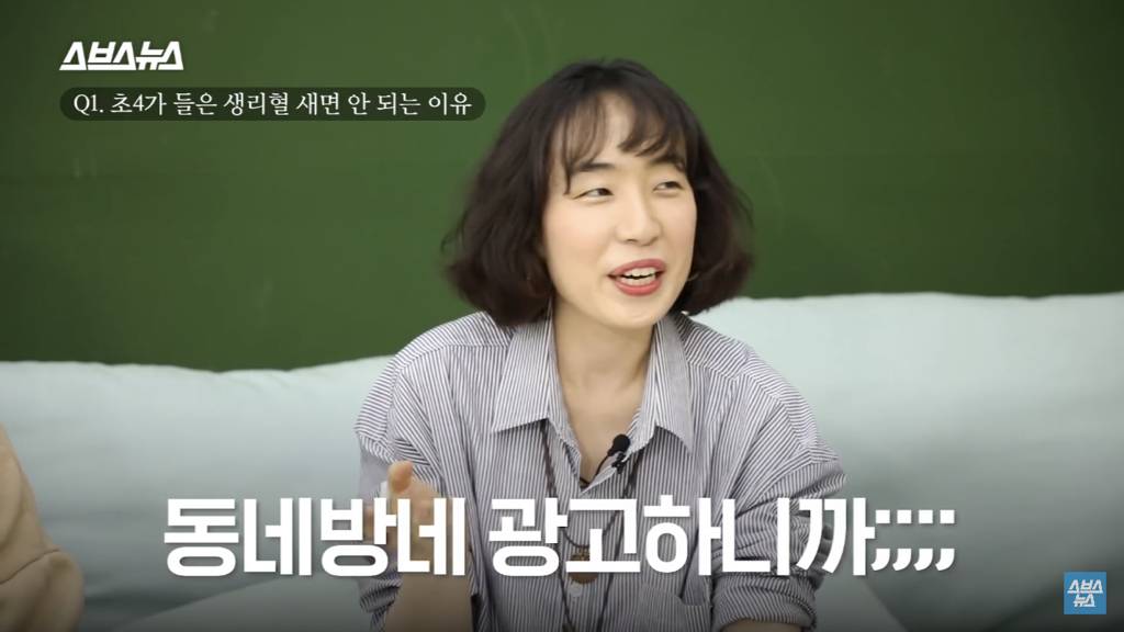 아직도 성교육 이래요? 현직 교사 리얼 반응 | 인스티즈