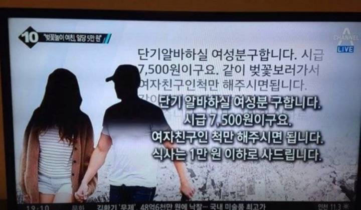 봄에 성행하는 알바....jpg | 인스티즈