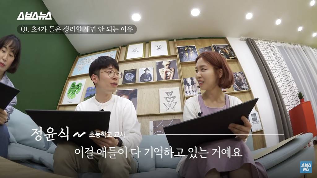 아직도 성교육 이래요? 현직 교사 리얼 반응 | 인스티즈