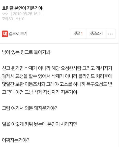 효린"학폭 주장 게시자에 법적책임 묻겠다” + 글삭 논란 | 인스티즈