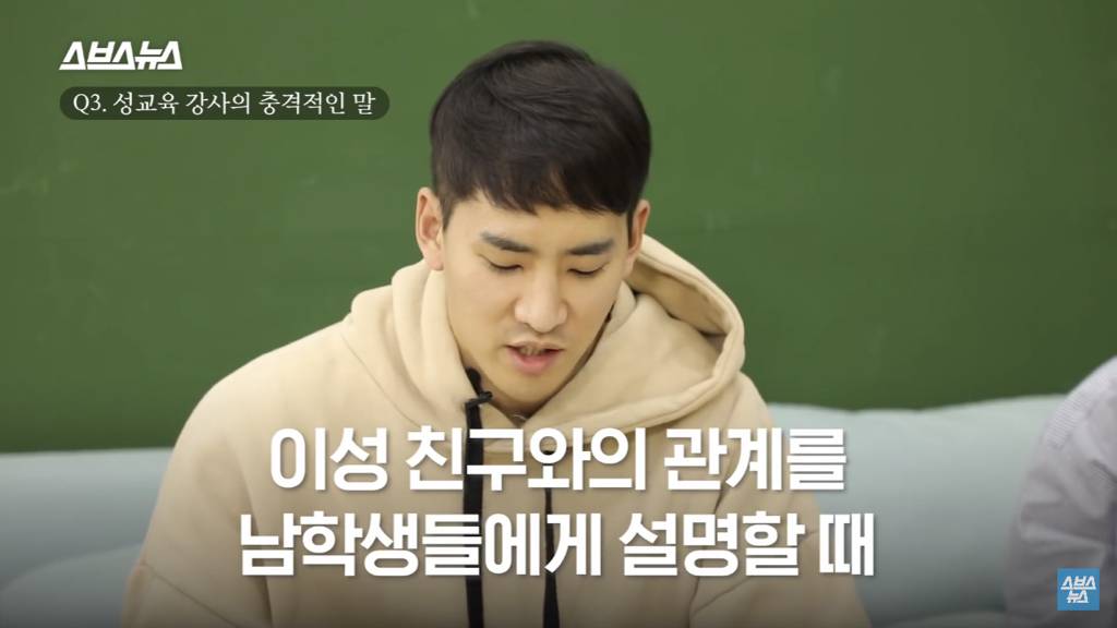 아직도 성교육 이래요? 현직 교사 리얼 반응 | 인스티즈