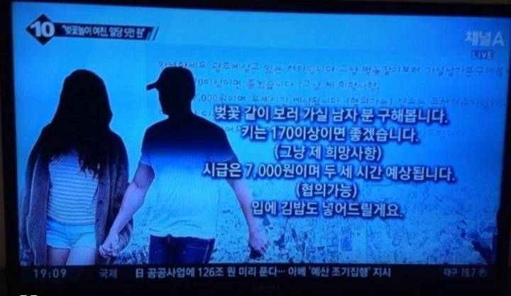 봄에 성행하는 알바....jpg | 인스티즈