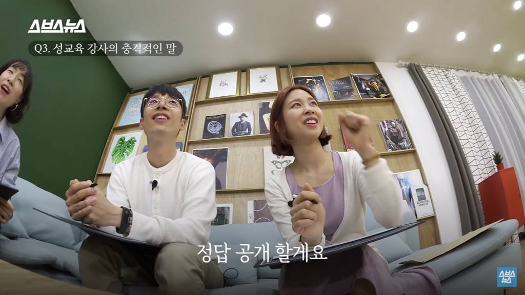 아직도 성교육 이래요? 현직 교사 리얼 반응 | 인스티즈