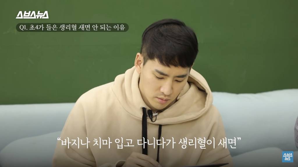 아직도 성교육 이래요? 현직 교사 리얼 반응 | 인스티즈