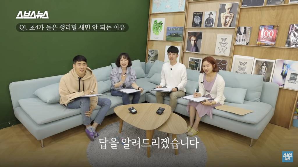 아직도 성교육 이래요? 현직 교사 리얼 반응 | 인스티즈