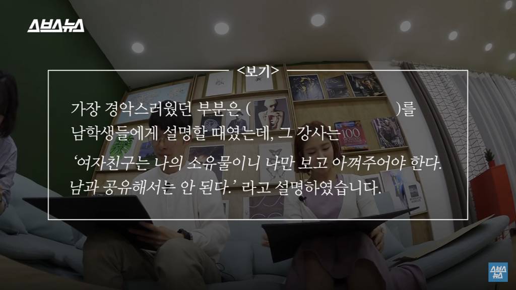 아직도 성교육 이래요? 현직 교사 리얼 반응 | 인스티즈