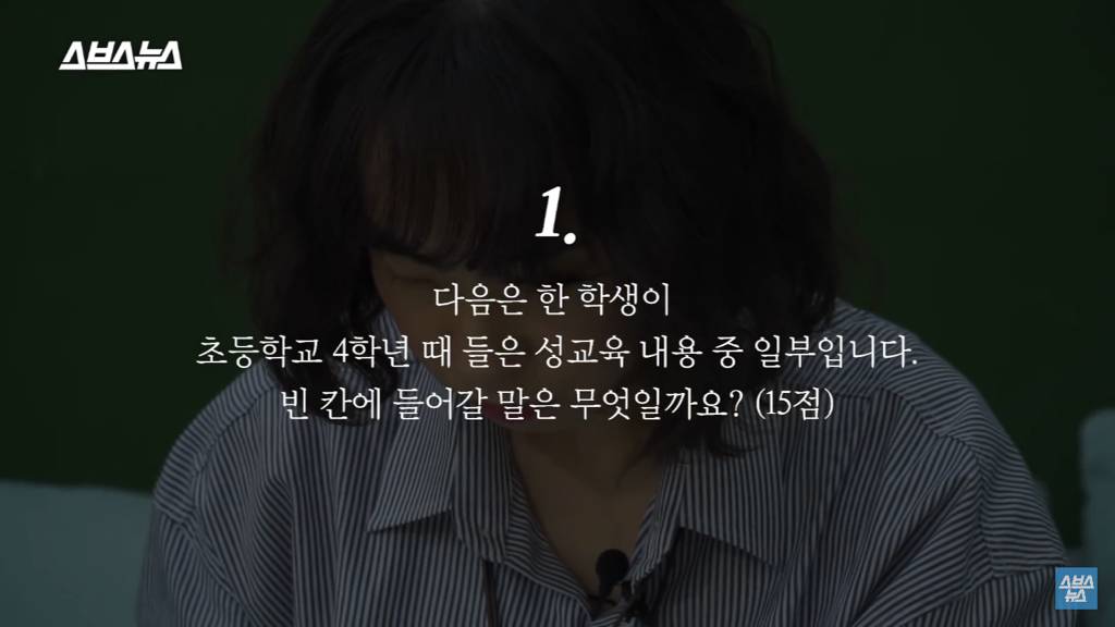 아직도 성교육 이래요? 현직 교사 리얼 반응 | 인스티즈