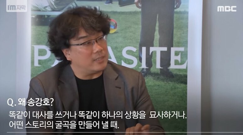 봉준호가 말하는 송강호를 선호하는 이유 | 인스티즈