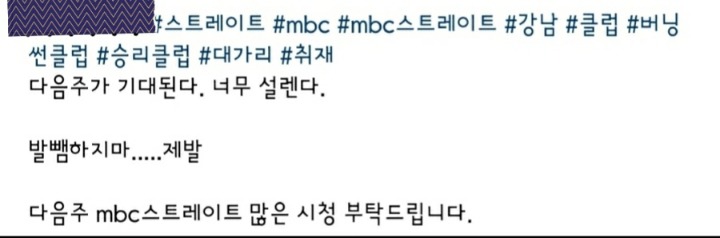 YG 양현석 성접대 취재한 mbc 기자 인스타 | 인스티즈