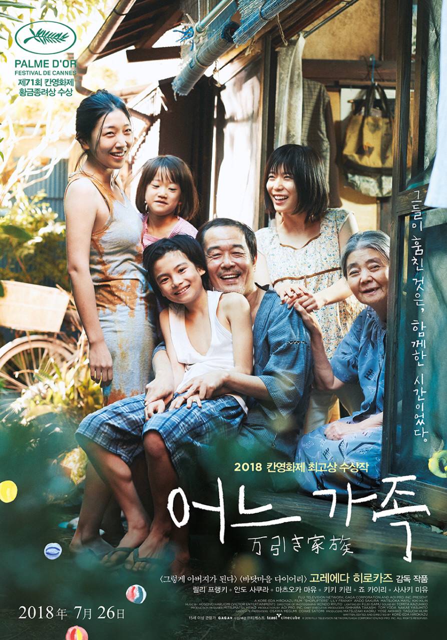 칸 영화제 황금종려상 수상작 (2010-20 | 인스티즈