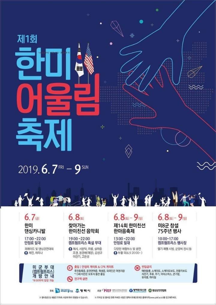 6월 8일/6월 13일 국방엔터테인먼트 주최 행사 | 인스티즈