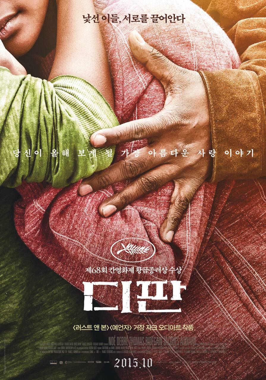 칸 영화제 황금종려상 수상작 (2010-20 | 인스티즈