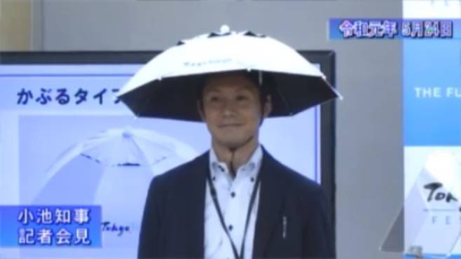 일본 도쿄도가 공무원에게 보급한 모자형 양산 | 인스티즈