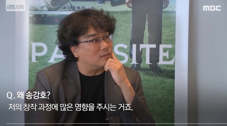 봉준호가 말하는 송강호를 선호하는 이유 | 인스티즈