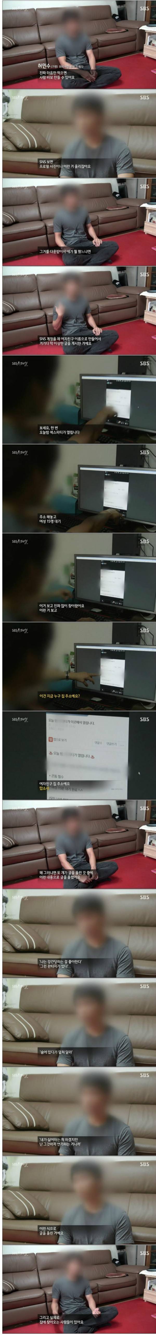 전 여친의 복수 | 인스티즈