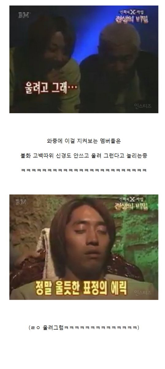 멤버들과 항상 불화가 있다는 아이돌 | 인스티즈