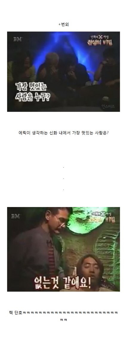 멤버들과 항상 불화가 있다는 아이돌 | 인스티즈