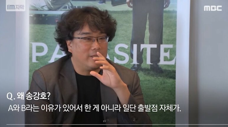 봉준호가 말하는 송강호를 선호하는 이유 | 인스티즈