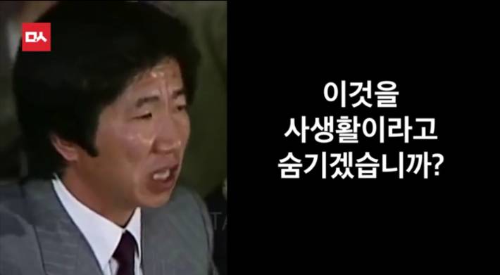 사생활 주장하는 대통령에게 던지는 노무현의 명연설ㄷㄷㄷ | 인스티즈